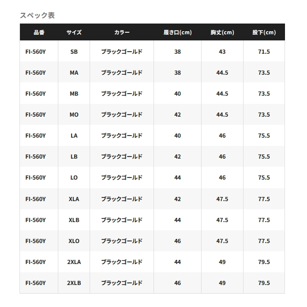 画像: ≪'25年3月新商品！≫ シマノ リミテッド プロ タイツ 2.5 FI-560Y ブラックゴールド XLAサイズ [3月発売予定/ご予約受付中]