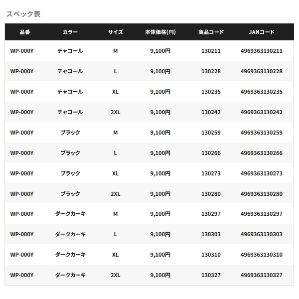 画像: ≪'25年3月新商品！≫ シマノ ドライバーサタイル ショーツ WP-000Y ダークカーキ XLサイズ [3月発売予定/ご予約受付中]