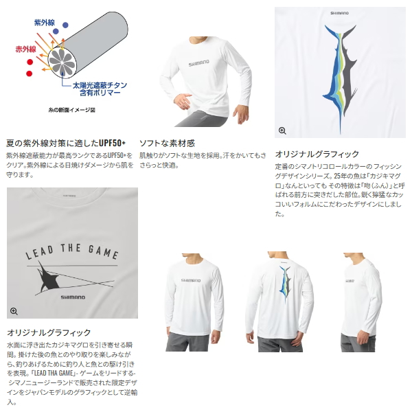 画像3: ≪'25年3月新商品！≫ シマノ サン プロテクション Tシャツ ロングスリーブ SH-062Y ホワイト XLサイズ [3月発売予定/ご予約受付中]