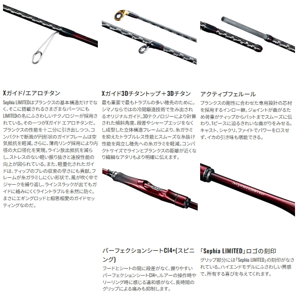 画像3: 【送料サービス】 ≪'25年4月新商品！≫ シマノ '25 セフィア リミテッド S84L+ 〔仕舞寸法 130.5cm〕 【保証書付き】 [4月発売予定/ご予約受付中]