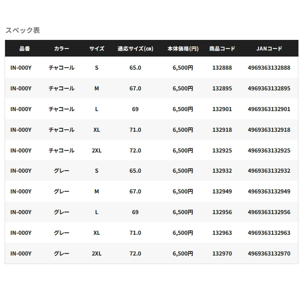 画像: ≪'25年3月新商品！≫ シマノ サン プロテクション クール ハイブリッド インナーシャツ IN-000Y チャコール Mサイズ [3月発売予定/ご予約受付中]