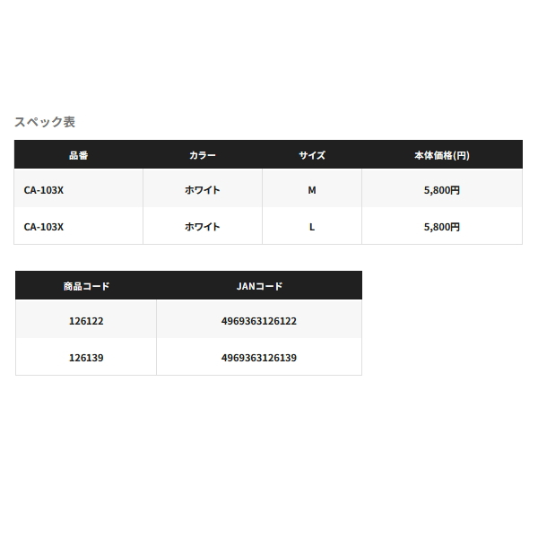 画像: ≪'25年3月新商品！≫ シマノ ネクサス ゴアテックス ウィンドストッパー キャップ CA-103X ホワイト Lサイズ [3月発売予定/ご予約受付中]