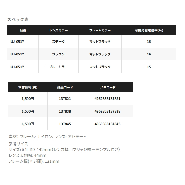 画像: ≪'25年3月新商品！≫ シマノ ウェリントングラス01 UJ-051Y マットブラック/ブラウン [3月発売予定/ご予約受付中]