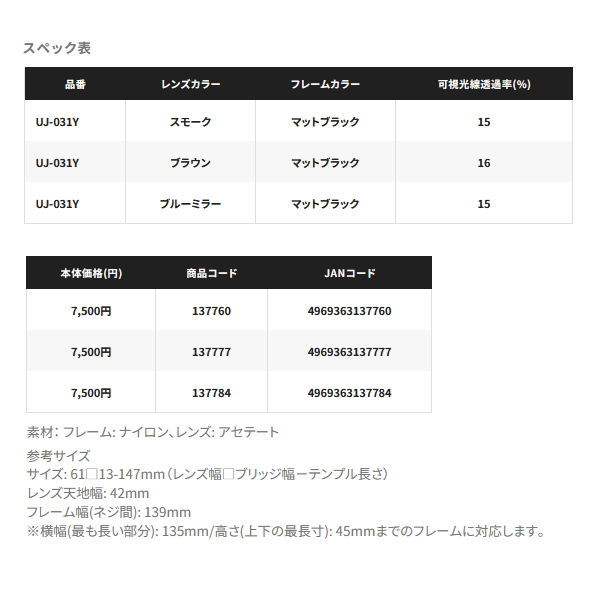 画像: ≪'25年3月新商品！≫ シマノ オーバーグラス01 UJ-031Y マットブラック/ブルーミラー [3月発売予定/ご予約受付中]