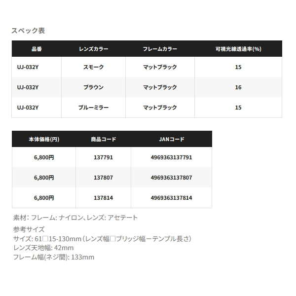 画像: ≪'25年3月新商品！≫ シマノ フィッシンググラス01 UJ-032Y マットブラック/ブラウン [3月発売予定/ご予約受付中]