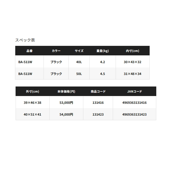 画像: ≪'25年3月新商品！≫ シマノ へらバッグ XT BA-511W ブラック 50L [3月発売予定/ご予約受付中]