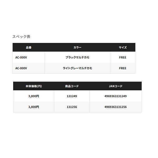 画像: ≪'25年3月新商品！≫ シマノ フルフェイスマスク AC-000V ブラックマルチカモ フリーサイズ [3月発売予定/ご予約受付中]