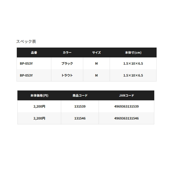 画像: ≪'25年3月新商品！≫ シマノ ダストポーチ (ピンタイプ) BP-053Y トラウト Mサイズ [3月発売予定/ご予約受付中]