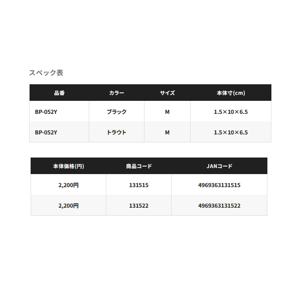 画像: ≪'25年3月新商品！≫ シマノ ダストポーチ (ベルトタイプ) BP-052Y トラウト Mサイズ [3月発売予定/ご予約受付中]