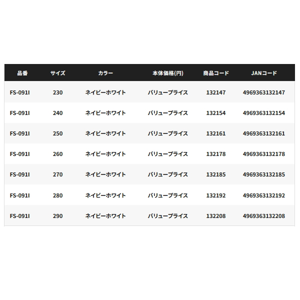 画像: ≪'25年4月新商品！≫ シマノ イヴェアー マリンフィッシングシューズ FS-091I ブルーカモ×ホワイト 29.0cm [4月発売予定/ご予約受付中]