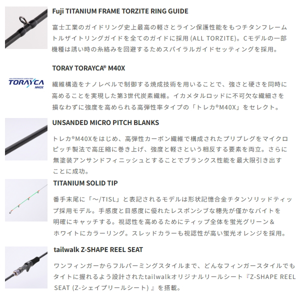 画像2: ≪'25年5月新商品！≫ テイルウォーク（tail walk） メタルゾン TZ C59MH-K/TISL 〔仕舞寸法 91cm〕 【保証書付き】 [5月発売予定/ご予約受付中]