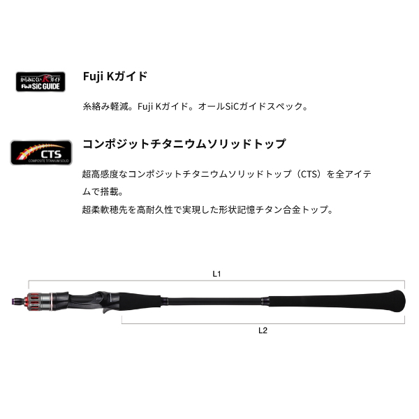 画像2: ≪'25年4月新商品！≫ アルファタックル（alpha tackle） アルファソニック 明石 SP 165H 〔仕舞寸法 119cm〕 [4月発売予定/ご予約受付中]