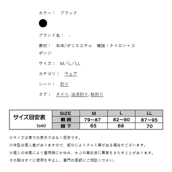 画像2: ≪'25年2月新商品！≫ 阪神素地 プロテクトタイツ FX-606 ブラック Lサイズ