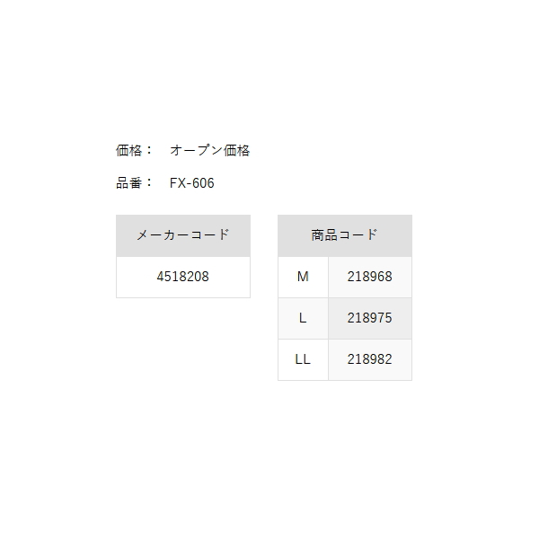 画像: ≪'25年2月新商品！≫ 阪神素地 プロテクトタイツ FX-606 ブラック Lサイズ