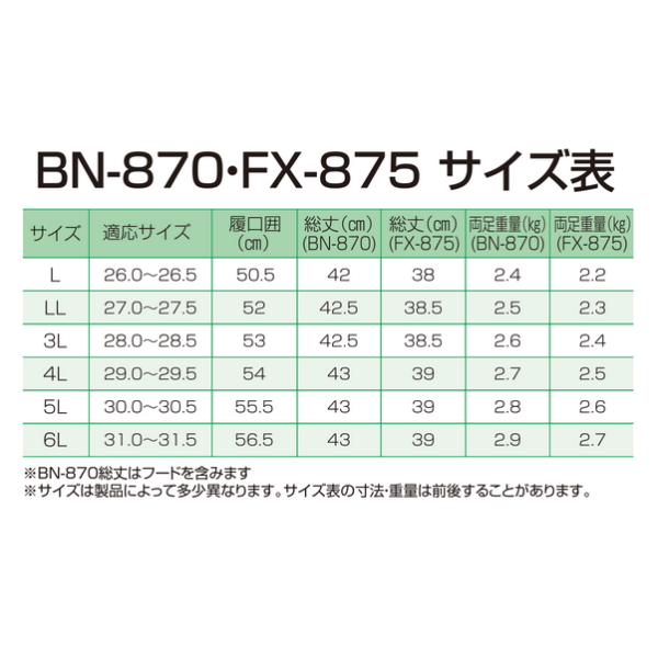 画像3: ≪'25年4月新商品！≫ 阪神素地 多機能ブーツ太筒 BN-870 ブラック Lサイズ [4月発売予定/ご予約受付中]