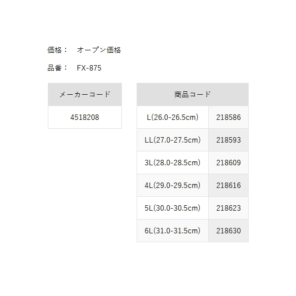 画像: ≪'25年4月新商品！≫ 阪神素地 カラー長靴 先芯入り太筒 FX-875 ネイビー 6Lサイズ [4月発売予定/ご予約受付中]