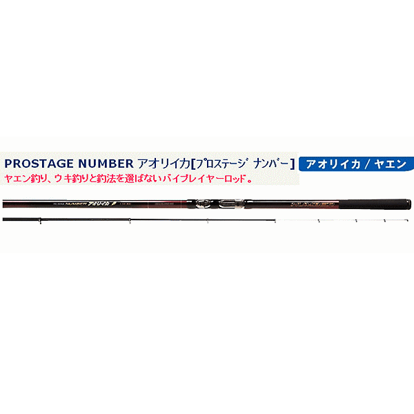 宇崎日新 ロッド プロステージ ナンバー アオリイカ 1.5号 500 g6bh9ry