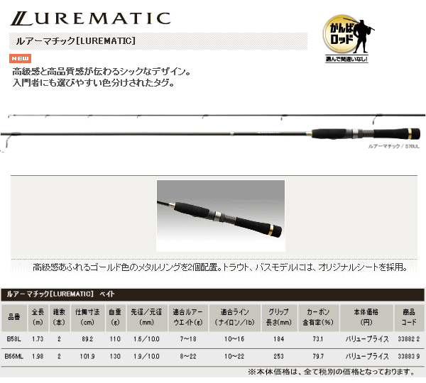 新製品 シマノ ルアーマチック S80l